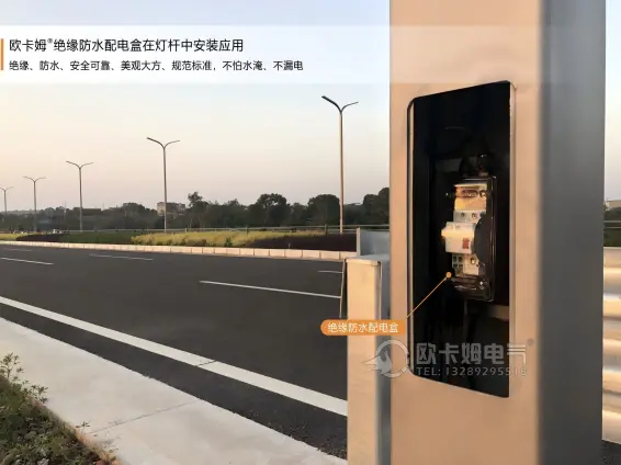 Street Light Distribution Boxes